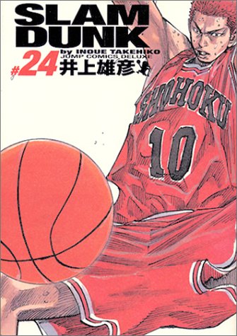 Otaku Gallery  / Anime e Manga / Slam Dunk / Cover / Cover Manga / Cover Perfect Collection / sdpc24.jpg